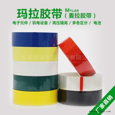 众源 PET高温胶带 PET高温胶带价格 欢迎咨询图3
