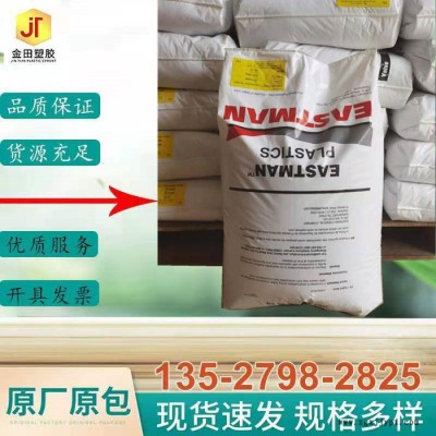 PCTG 美国伊士曼 Eastar  TX2000消费品应用领域,医疗器械,医疗/护理用品个人护理,电器用具易加工图3