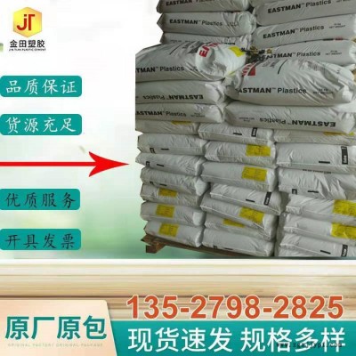 PCTG 美国伊士曼 Eastar  TX2000消费品应用领域,医疗器械,医疗/护理用品个人护理,电器用具易加工图5
