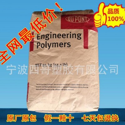 【原装进口】PA6/美国杜邦/73G40 BK270A/耐高图3