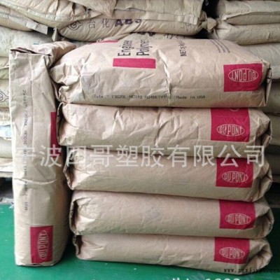【原装进口】PA6/美国杜邦/73G40 BK270A/耐高图1