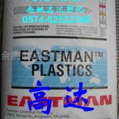 供应伊士曼PCTG，TX1001，耐高温，食品级，环保级。图3