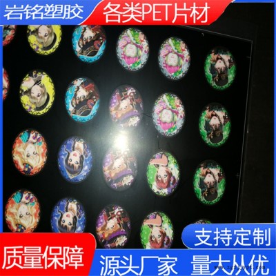 岩铭_PET卷材_PET膜图2
