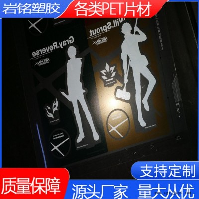 岩铭_PET卷材_PET膜图8