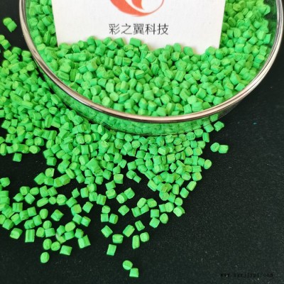 PET打包带用色母料|PET绿色母粒|PET色母粒|PET色母