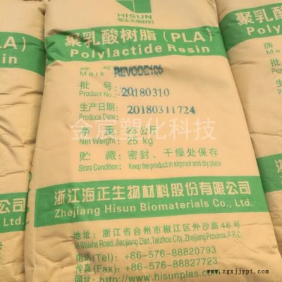 PLA/海正生物/REVODE219C耐热改性树脂，性能接近PCTG图2