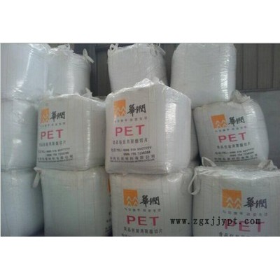 供应PET WB-8839AA常州华润 阻燃级PET图2