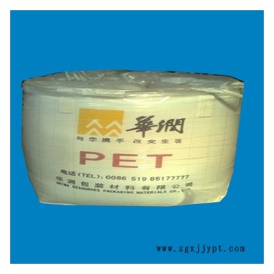 供应PET WB-8839AA常州华润 阻燃级PET图1