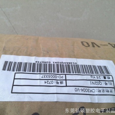 无卤阻燃防火PA6/日本东丽/CM1014-V0图2