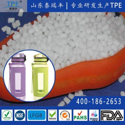泰瑞丰环保水杯杯盖包胶TPE材料 二次注塑与Tritan PCTG包胶粘合 触感柔软 安全环保无毒无味 热塑性弹性体颗粒图1
