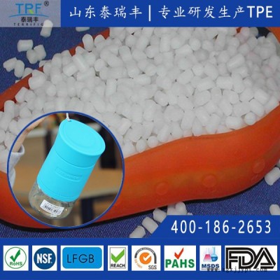 泰瑞丰环保水杯杯盖包胶TPE材料 二次注塑与Tritan PCTG包胶粘合 触感柔软 安全环保无毒无味 热塑性弹性体颗粒图4
