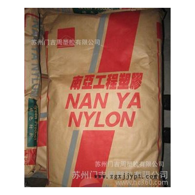 尼龙原料PA6/台湾南亚/2210G3原产原包图2