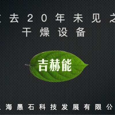 PET除湿干燥机，PET结晶干燥机，PET干燥中央送料系统，PET瓶坯除湿干燥机，PET干燥温度图2