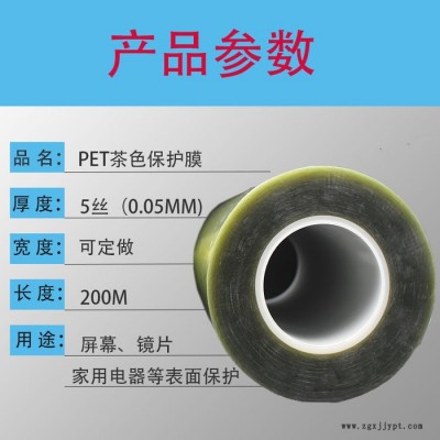 金色PET保护膜 茶色PET保护膜，PET保护膜，PET屏幕保护膜，pu保护膜进口PET保护膜图5