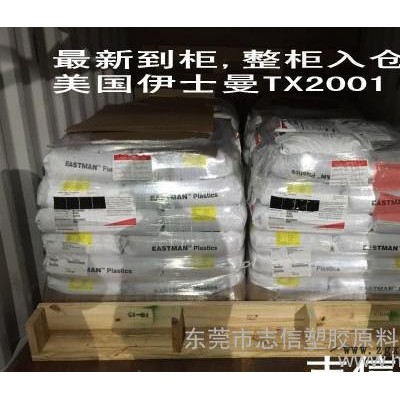 耐高温PCTG TRITAN，代替PC食品领域的应用图2