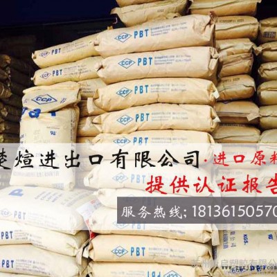 PBT/台湾长春/4115-201D 注塑级 耐磨 增强级 阻燃级 耐候图3