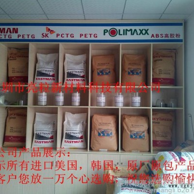 美国伊士曼PCTG 透明水杯专用塑胶原材料颗粒图2