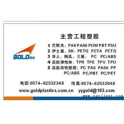 供应PCTG，Eastman Tritan，EX401，食品级图3