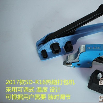 珠海，PET免扣钳，佛山PET热熔打包钳单价厂家图7