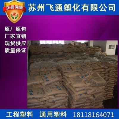 供应PBT 4130F台湾长春 加30%玻纤 阻燃V-0抗溶解 注射成型图3