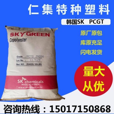 PCTG ECOZEN CLARO200 韩国SK化工 塑胶原料 冲击强度好图2