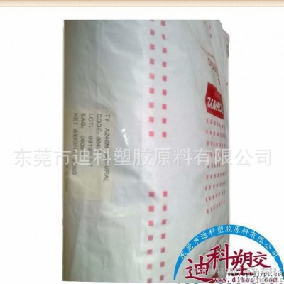 PA6/法国罗地亚/1001GH3-BK图2