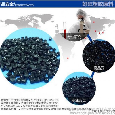 供应 PA6 耐高温塑料 美国杜邦73G30L NC010图1