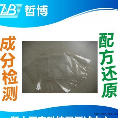 PET袋子配方分析 密封性好 便捷环保 PET袋子成分检测图2