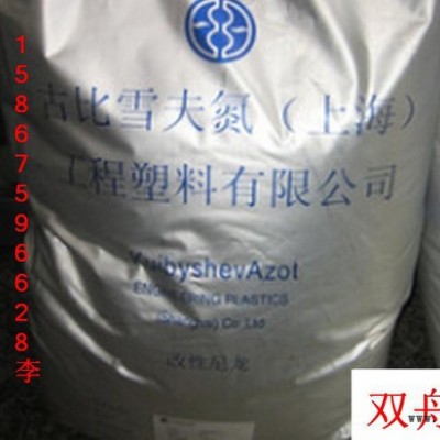 注塑级阻燃级聚酰胺古比雪夫氮PA6/FR NC101阿里巴巴图1