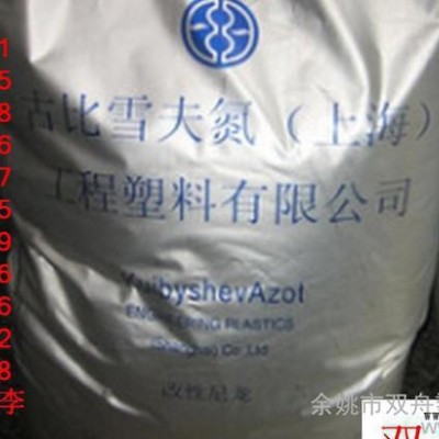 注塑级阻燃级聚酰胺古比雪夫氮PA6/FR NC101阿里巴巴图3