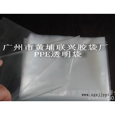 PPE透明包装袋、PPE透明袋、塑料胶袋、广州市胶袋厂
