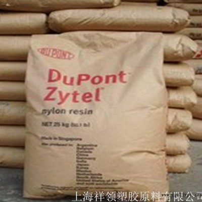 一级代理PA6/美国杜邦/73GM40 NC010增强级