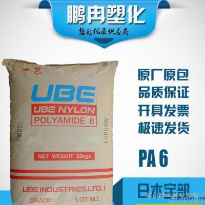PA6/日本宇部/1013B/耐磨/耐化学/高刚性/耐冲击图1