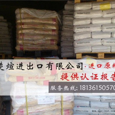 PETG/韩国sk/JN200 透明级 高抗冲 食品级 吹塑级注塑级PETG PCTG图1