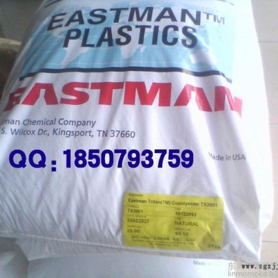 共聚聚酯PCTG TX1001 美国伊士曼EASTMAN 高透明 耐酸碱 不含双酚A/BPA