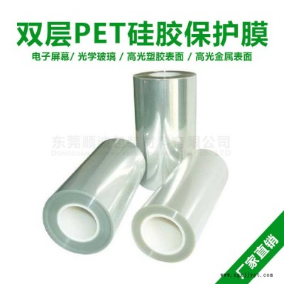 众源 PET保护膜 pet保护膜生产厂家 欢迎咨询图4
