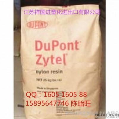 PA6/美国杜邦/73G30L增强,高光泽工程塑胶原材料图1