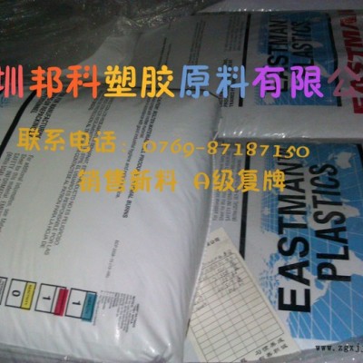 深圳供应聚酯共聚物 PCTA PCTG 美国伊斯曼DS2000  DS1010  DS2001  GN071  DN01