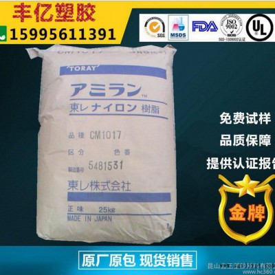 PA6/日本东丽/CM1056吹塑级,挤出级,脱模级