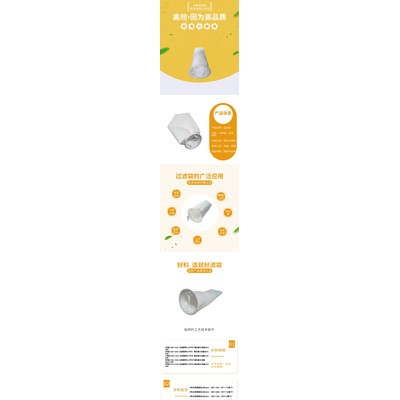 PPE过滤袋生产厂家-本厂生产300目常规过滤袋-济南菲斯达滤材直供 水处理滤袋图2