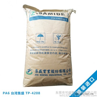 PA6 台湾集盛 TP-4208 尼龙树脂图1