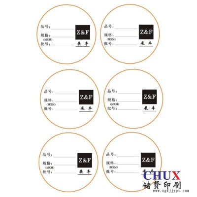 不干胶 透明不干胶pet   上海定制印刷图8