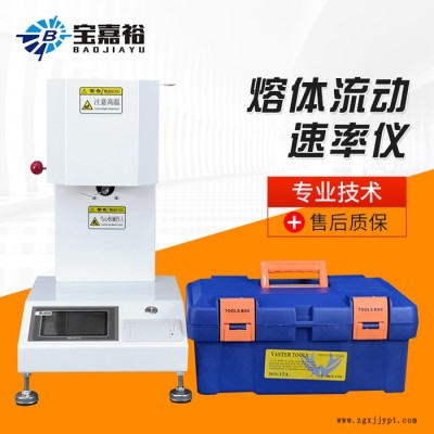 宝嘉裕BJY-MVR ppe熔体流动速率仪图5