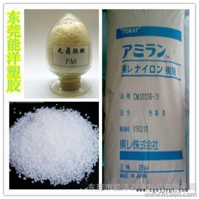 供应 塑胶原料PA6 塑胶原料CM1001G-15玻纤阻燃图2