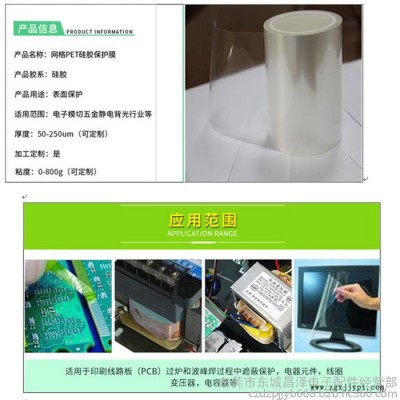 杜邦 PET兰色保护膜  PET兰色保护膜生产厂家  店面直销  价格优惠图5