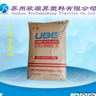 品牌经销 PA6日本宇部1015B 透明级 耐磨级聚酰胺 薄壁制品PA原料图2