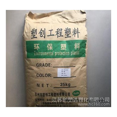 增强PA6 塑创改性 10G30 高刚性 高强度 低吸湿 含图1