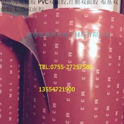 CNC雕刻专用双面胶 厂家批发PET双面胶  超薄PET胶带 超薄无痕可移双面胶 黑色PET双面胶 耐高温PET双面胶图2