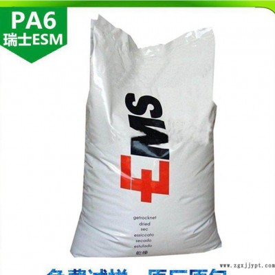 苏州现货 PA6/瑞士EMS/FG 40 增强级 耐高温尼龙图3