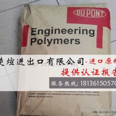 专营PA6/美国杜邦/73G30HSL 增强级 热稳定性 高滑动 汽车部件图2